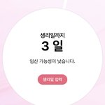 진짜 개빡침 생리 <b>끝난지</b> 얼마 되지도 않은것같은데