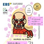 아나 수특스티커 이거 사고싶은디