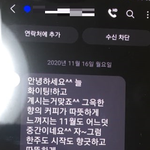 [꼭조언댓글] 단란<b>주점</b> 실장한테 연락오는 남편