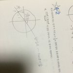삼각<b>함수</b> 쉬운거 하나만 제발...