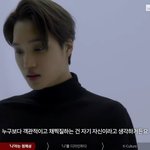 카이 너튜브 인터뷰