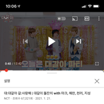 [NCT즌] 11시에 대갈이 <b>직캠</b> 나와???