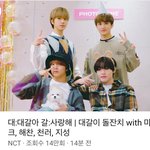 [NCT즌] 조<b>회수</b> 미쳤네