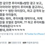 [방탄소년단] 짹에 어느 아미님 트윗=<b>내마음</b>ㅋㅋ