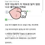 [댓글부탁해] 내 얘기 좀 제발 들어줘