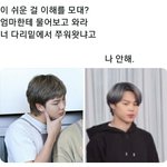 [방탄소년단] 나도 오늘의 <b>수확</b>