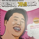 이기상 유일한 <b>단점</b>