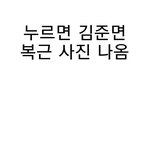 김준면 이거 진짜 ㄱㅇㅇ...