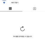 이거 인스타 계정 <b>정지</b>먹은거임???