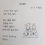 난 지<b>창민</b>이 어릴 때 쓴 시가 그렇게 무서움