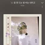 [댓글부탁해] 이 노래 진짜 너무 <b>조아</b>ㅜㅜ