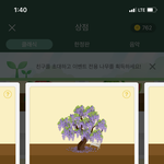 [댓글부탁해] 포레스트 하는 사람