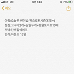 [댓글부탁해] 다이어트<b>식단</b> 다시 짜봤는데 어때?