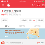 [진격의거인] 실시간 <b>댓</b> 천개넘음