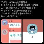[댓글부탁해] 내 인생 <b>앞날</b>이 깜깜하너....