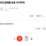 [NCT즌] 미췬 개<b>뿌듯</b>해