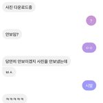 나 <b>겜친</b>이랑 3년째 친구인데