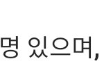 [NCT즌] 내 이름 67명 있다