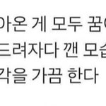 아 초등학생 되고싶닼...
