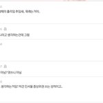뭔 대화를 하고 있는거지