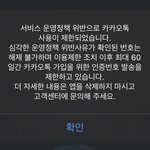 카톡 <b>영정</b>먹은거겠지