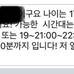 [댓글부탁해] <b>알바</b> <b>문자</b> 이거 ㅇㄸ