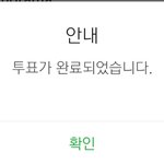 [NCT] 잰가 멬어위시 투표 <b>완료</b>~