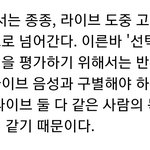 판녀들아 <b>MR</b>제거 맹신 안 했으면 좋겠어