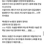 [NCT즌] 대갈이 문제 베톡에 쉴드들 너무 답답함