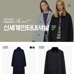 스튜디오 톰보이랑 지컷 <b>카카오</b> 라방 세일하나바~