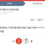 [NCT즌] 관음<b>련</b>들이 <b>이</b>지랄 하니까 빡치는거지