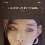[드루와] <b>청하</b> 신곡 넘 조아