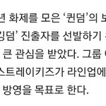 킹덤뭔<b>소리야</b>