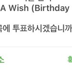 [NCT즌] 잰니가요 투표했고여~ 서가대 <b>하러</b> 갈겡