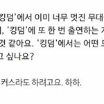 더보이즈 킹덤에서 <b>서커스</b> 해