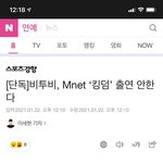 [BTOB] 비투비 킹덤
