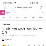 비투비 킹덤 뭐임??
