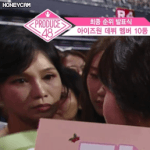 아이즈원 가족들