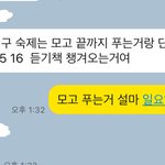 아 __.!!!!!!!!! 일요일에 학원 가는데