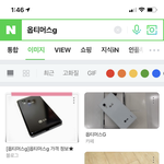 [NCT즌] <b>내</b> 첫 스마트<b>폰</b> 옵티머스G였음 ㅋㅋㅋ