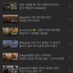 [댓글부탁해] 좋은 <b>플리</b> 공유하자!!