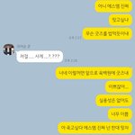 [NCT즌] 빡쳐서 친구한테 <b>ezr</b>함