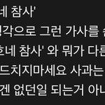 <b>창모</b> 나만 이 논란 몰랐음?
