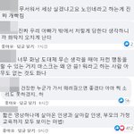 "노인네, 쳐봐 <b>XX</b>야" 지하철 노약자석 10대에 누리꾼 '분노'