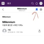 [NCT즌] 포타 북마크하는법알려줄게