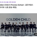 [골든차일드] 헉 이거 교복 입고 하는 거래