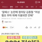 [19] 얘들아 알페스 한남들한테 일침 <b>오짐</b>ㅋㅋㅋㅋ