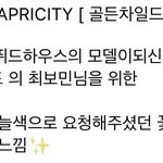 [골든차일드] 헐 <b>보민</b>이 에.뛰드 모델 됨