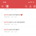 [NCT즌] ㅎㅎ기존가 <b>오빠들</b>