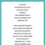 더보이즈 이 <b>일정</b>대로면 많이 바쁘네